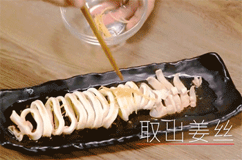 【葱油鲜鱿鱼】取