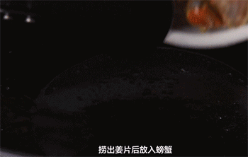 【毛蟹年糕】放入螃蟹