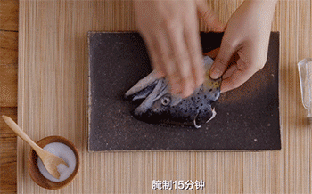 【三文鱼头汤】搅拌腌制