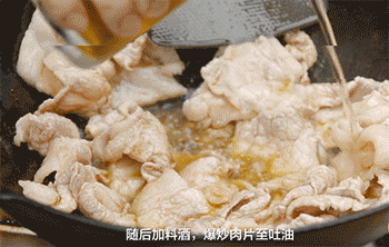 【盐煎肉】加料酒