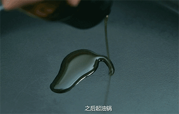 【酒香蛤蜊】起油