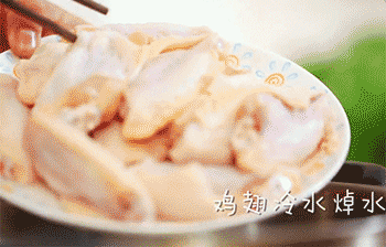 【炸鸡翅】焯水