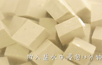 【青菜豆腐汤】放入盐水中