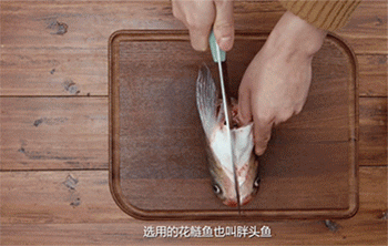 【黄焖鱼头】切鱼头
