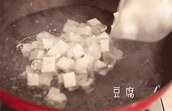 【青菜豆腐汤】放入豆腐