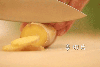 【莲藕排骨汤】姜