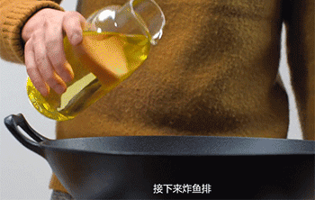 【椒盐鱼排】倒油