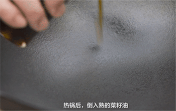 【盐煎肉】倒油