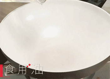 【清蒸黄花鱼】油