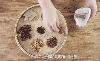 【肉夹馍】香料包