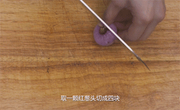 【三杯鸡】切洋葱