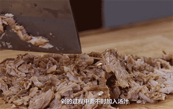 【肉夹馍】剁肉