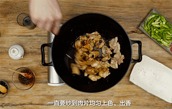 【盐煎肉】炒