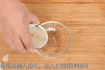 【清炒虾仁】制作芡汁