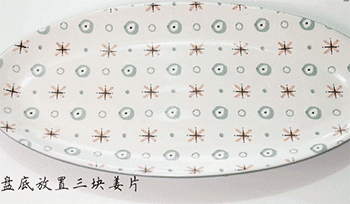 【清蒸鲈鱼】鱼装盘