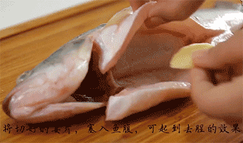 【清蒸鲈鱼】去腥