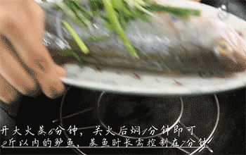【清蒸鲈鱼】蒸鱼