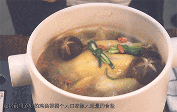 【香菇炖鸡】加盐