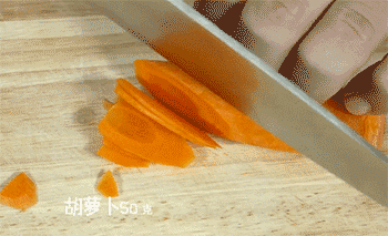 【意大利面】胡萝卜