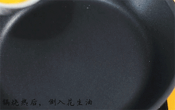 【清蒸鲈鱼】倒入花生油