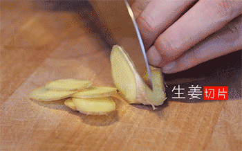 【香菇炖鸡】切姜