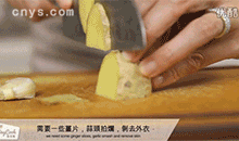 【青椒炒肉丝】姜切片