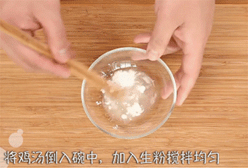 【清炒虾仁】搅拌