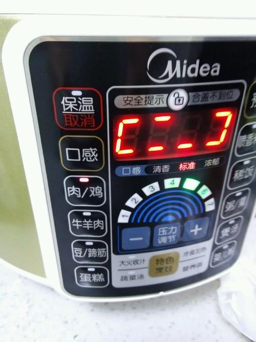 【红烧肉（电压力锅版）】