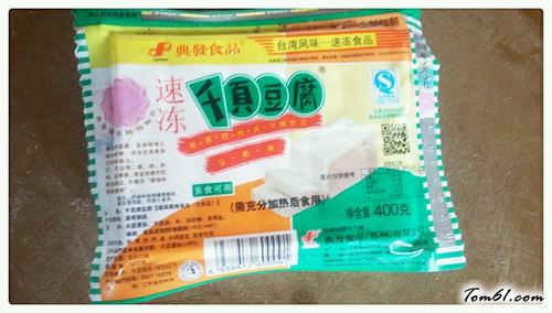 【干锅千頁豆腐】