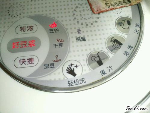 【大米南瓜花生仁汁】