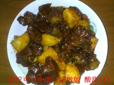 青柠可乐牛肉，自创的美味私房牛肉菜