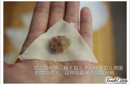 迷你小馄饨图片5