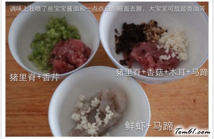 迷你小馄饨图片3