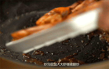 【红烧大虾】翻炒