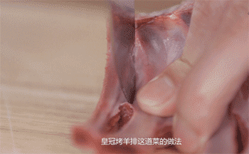 【烤羊排】切断筋和膜