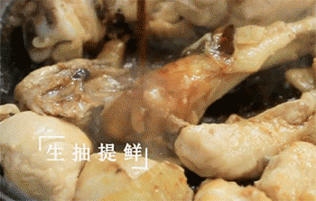 【红烧鸡块】提色