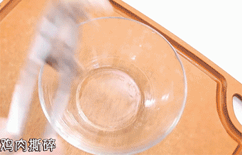 【棒棒鸡】撕碎