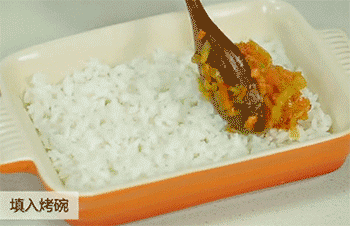 【焗饭】摆