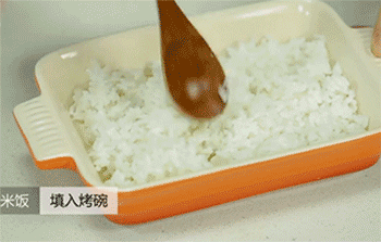 【焗饭】米饭