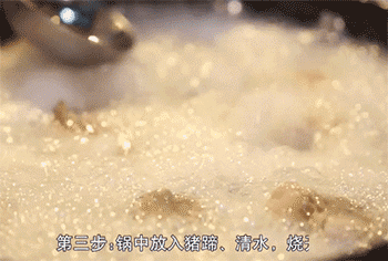 【红烧猪蹄】焯水