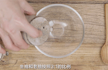 【酱茄子】调酱