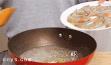 【白灼虾】倒入虾