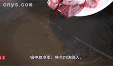 【红焖羊肉】倒入锅中