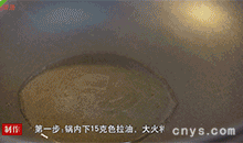 【豆芽炒粉条】爆香