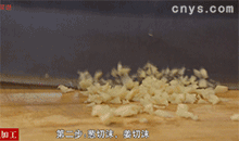 【番茄菜花】切姜蒜