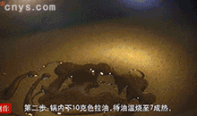 【山药排骨汤】爆香