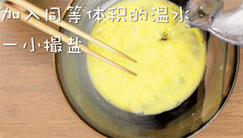 【鸡蛋羹】加水和奶