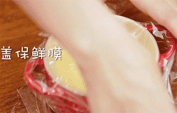 【鸡蛋羹】盖保鲜膜