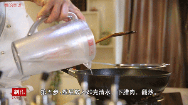 【蒜苔炒腊肉】倒入清水