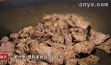 【葱爆羊肉】放入葱白